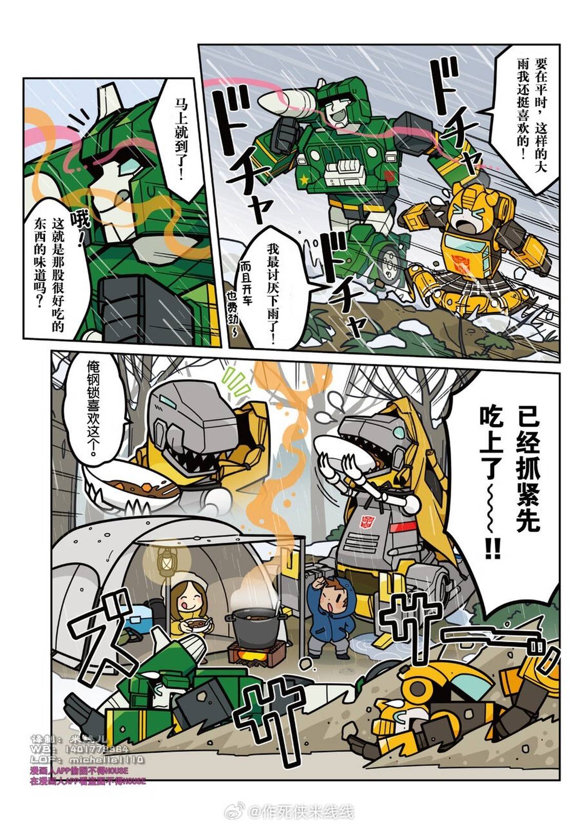 第54话 第7页
