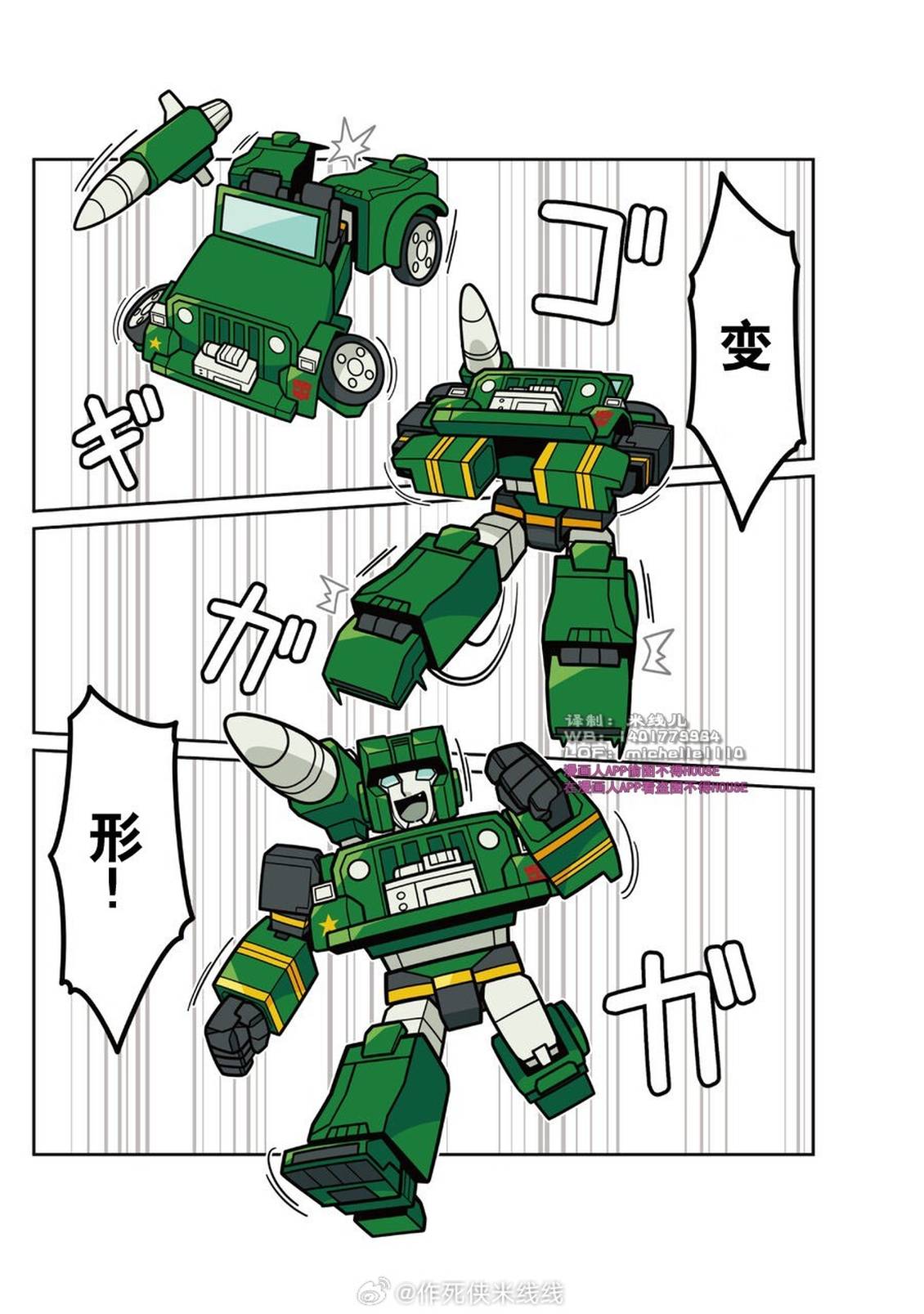 第54话 第2页