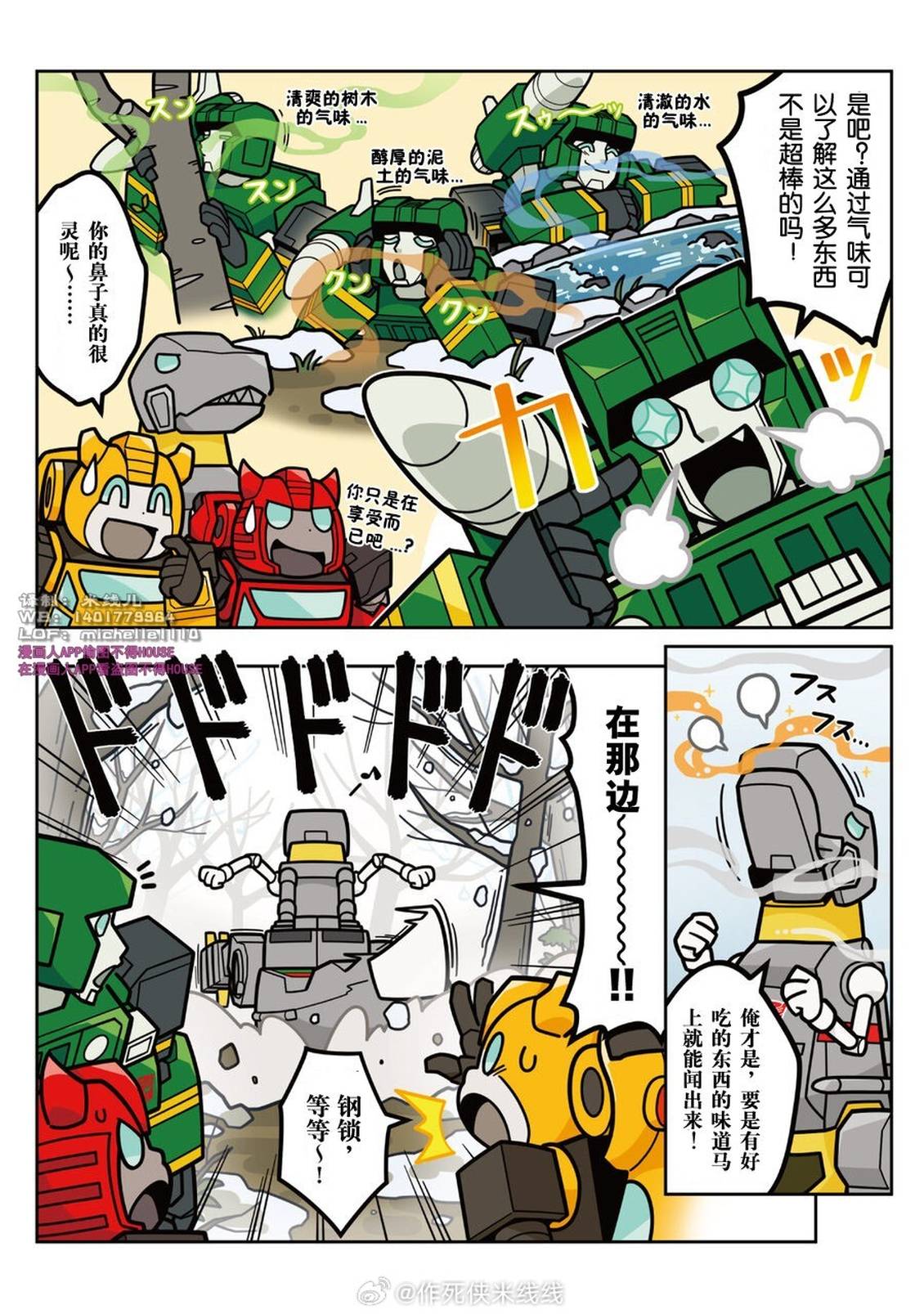 第54话 第4页