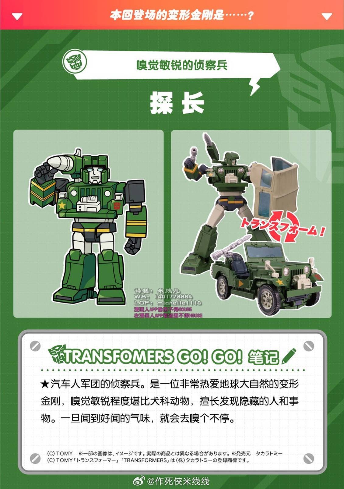 第54话 第9页