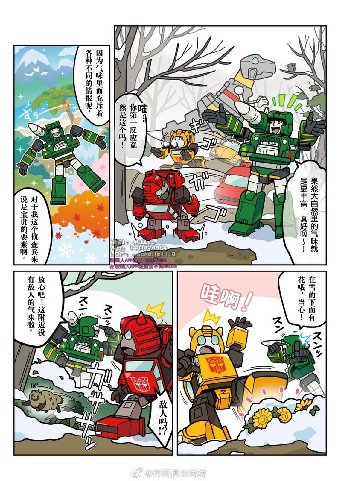 第54话 第3页