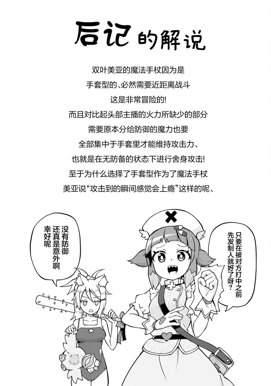 第6话 第26页