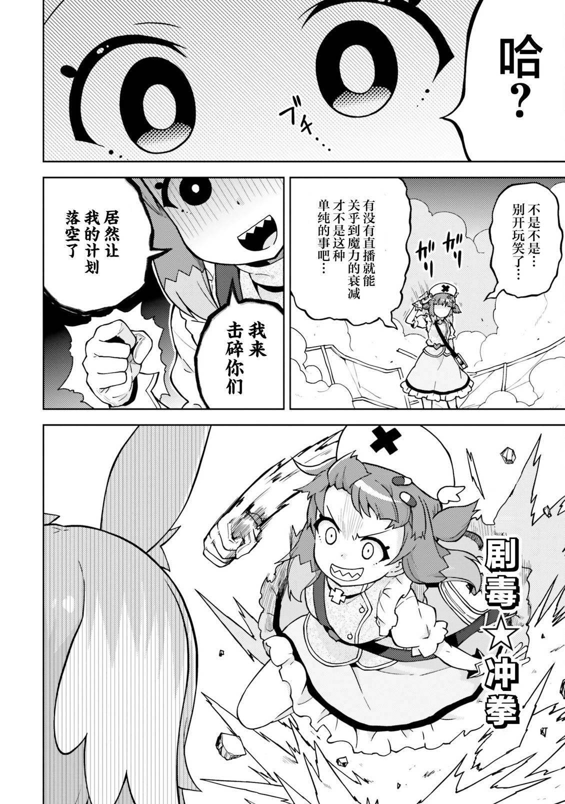 第6话 第22页