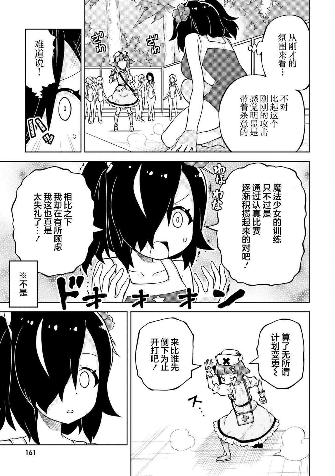 第6话 第9页