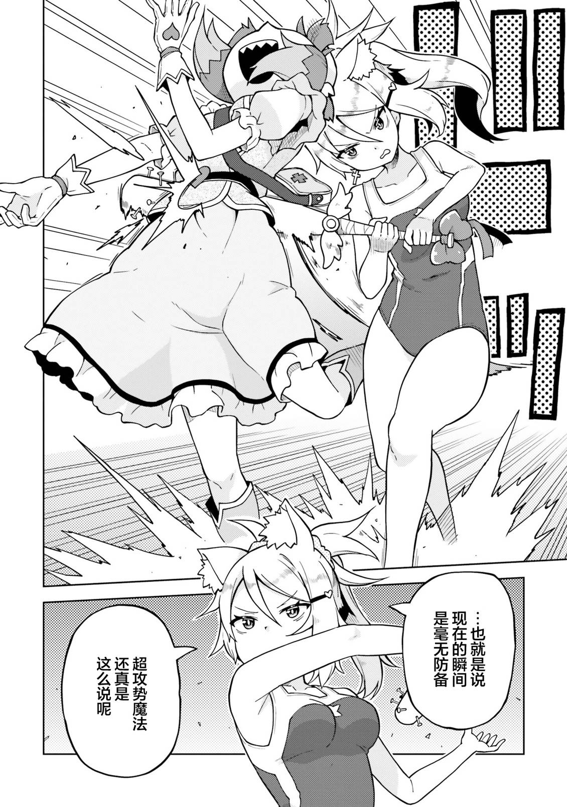 第6话 第24页