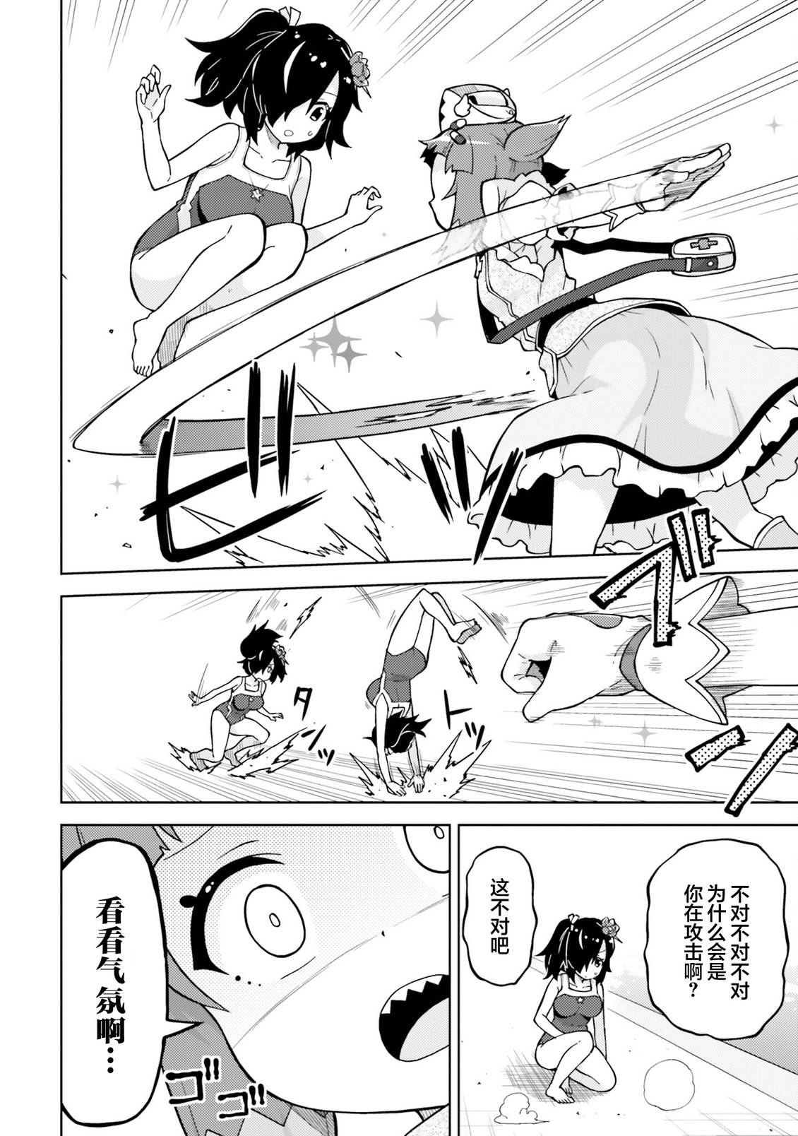 第6话 第8页