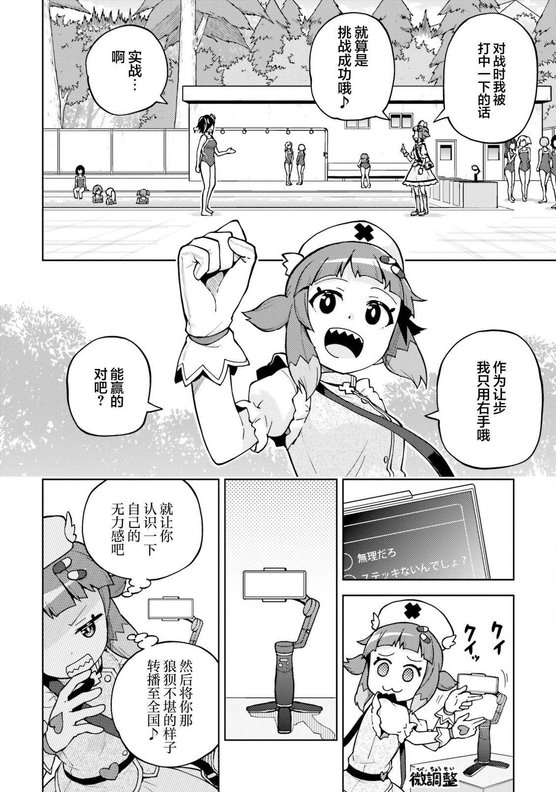 第6话 第4页