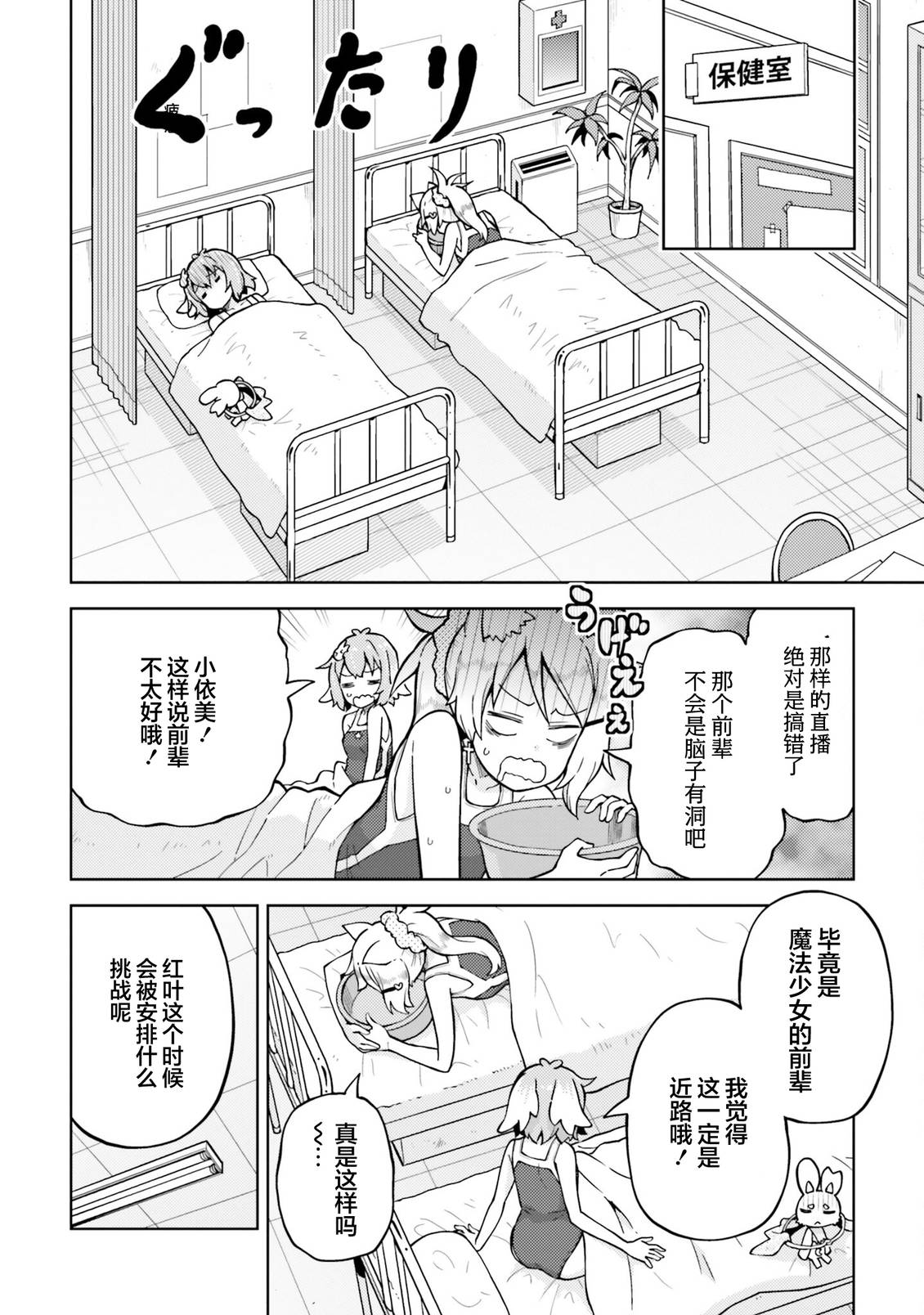 第6话 第6页