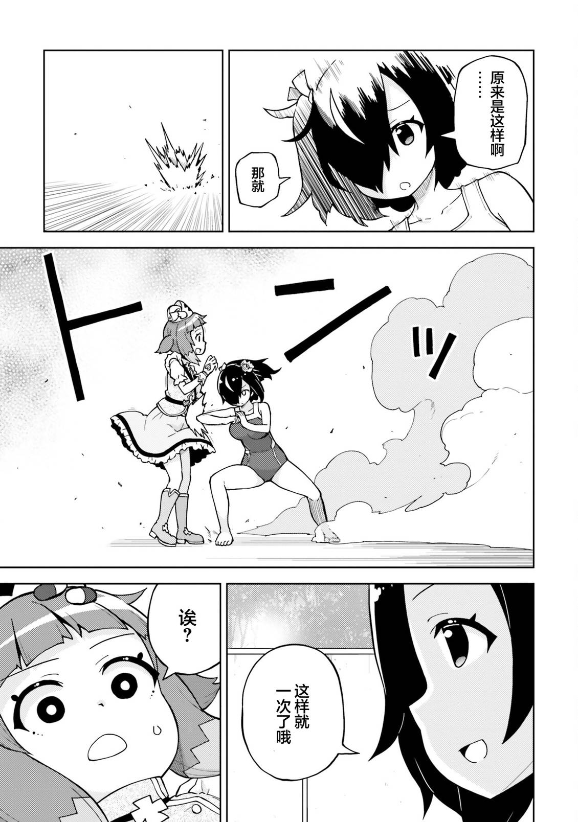 第6话 第5页