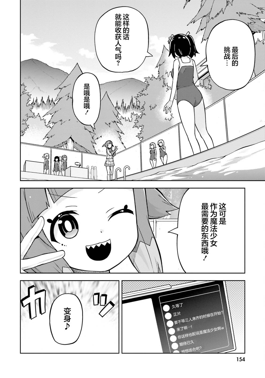第6话 第2页