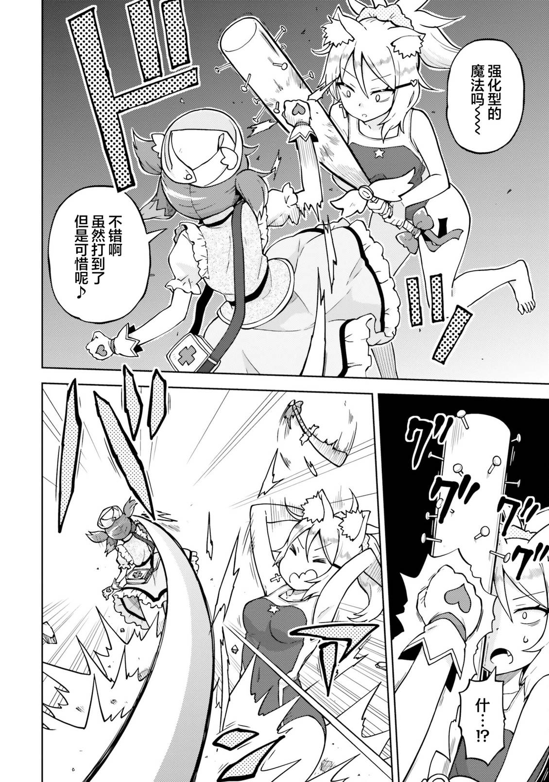 第6话 第16页