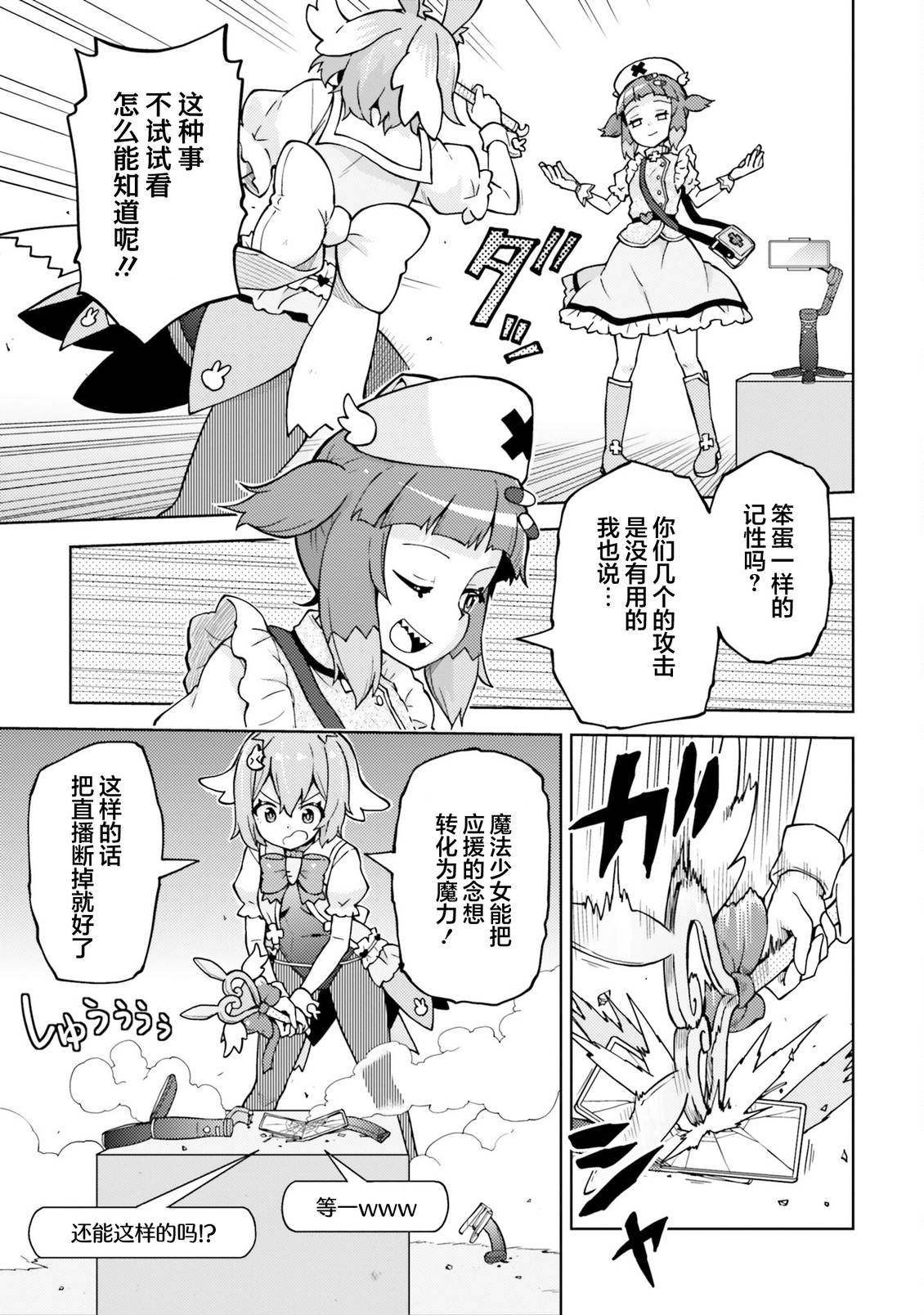 第6话 第21页