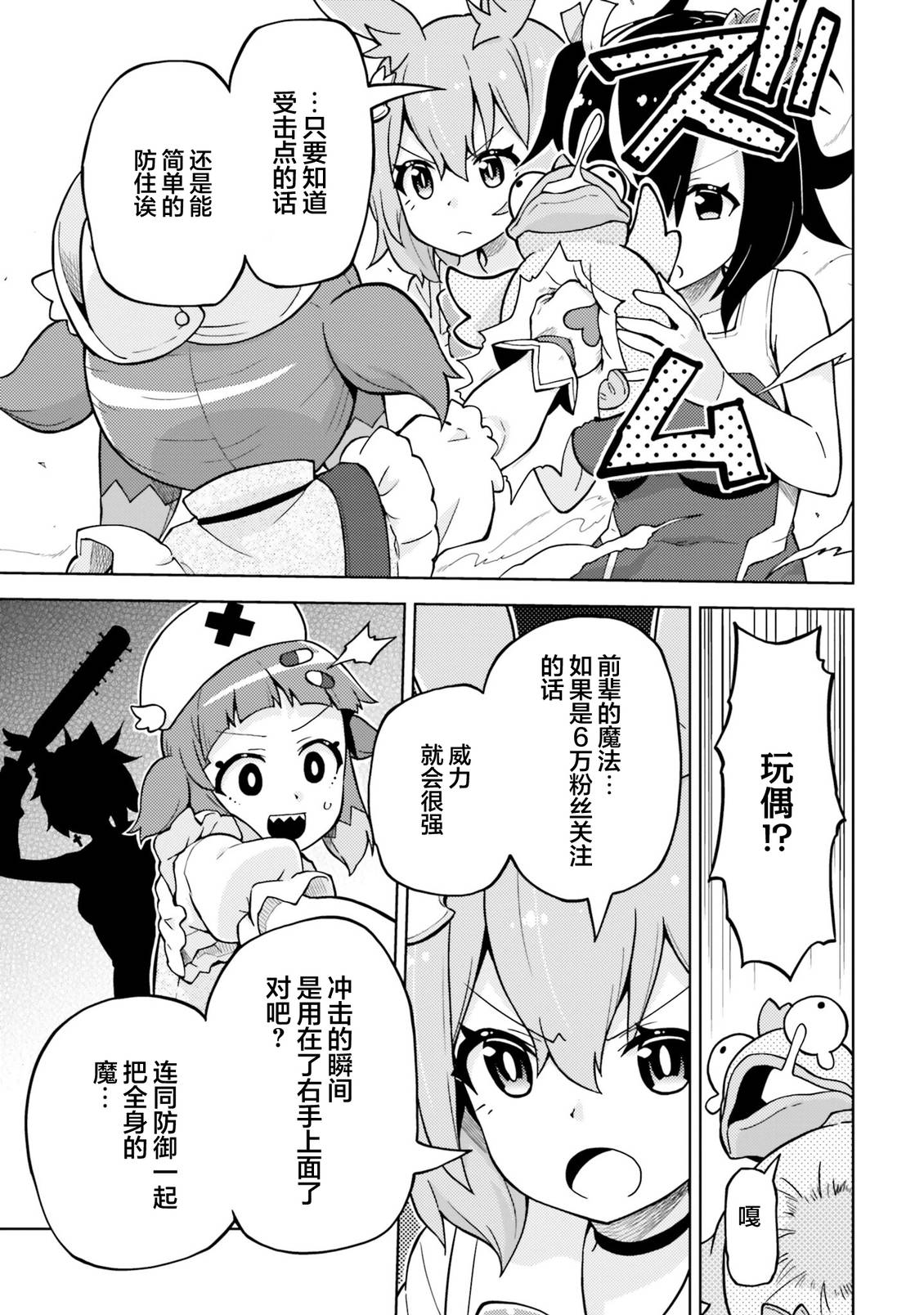 第6话 第23页