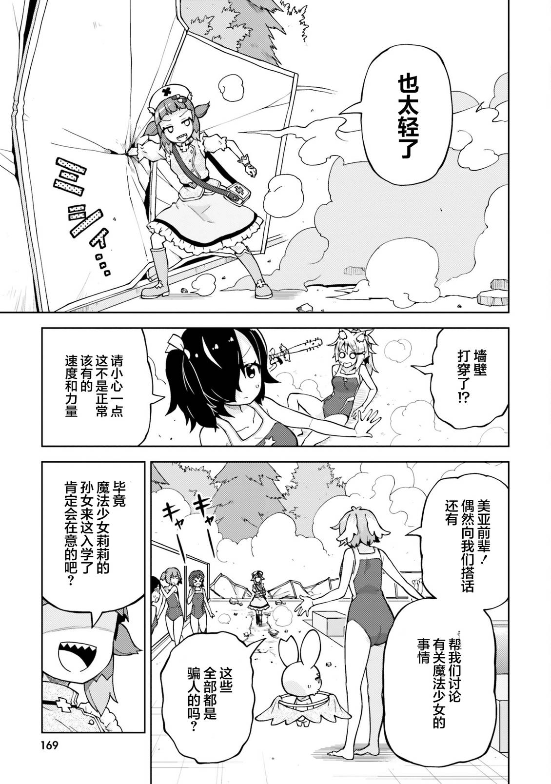 第6话 第17页