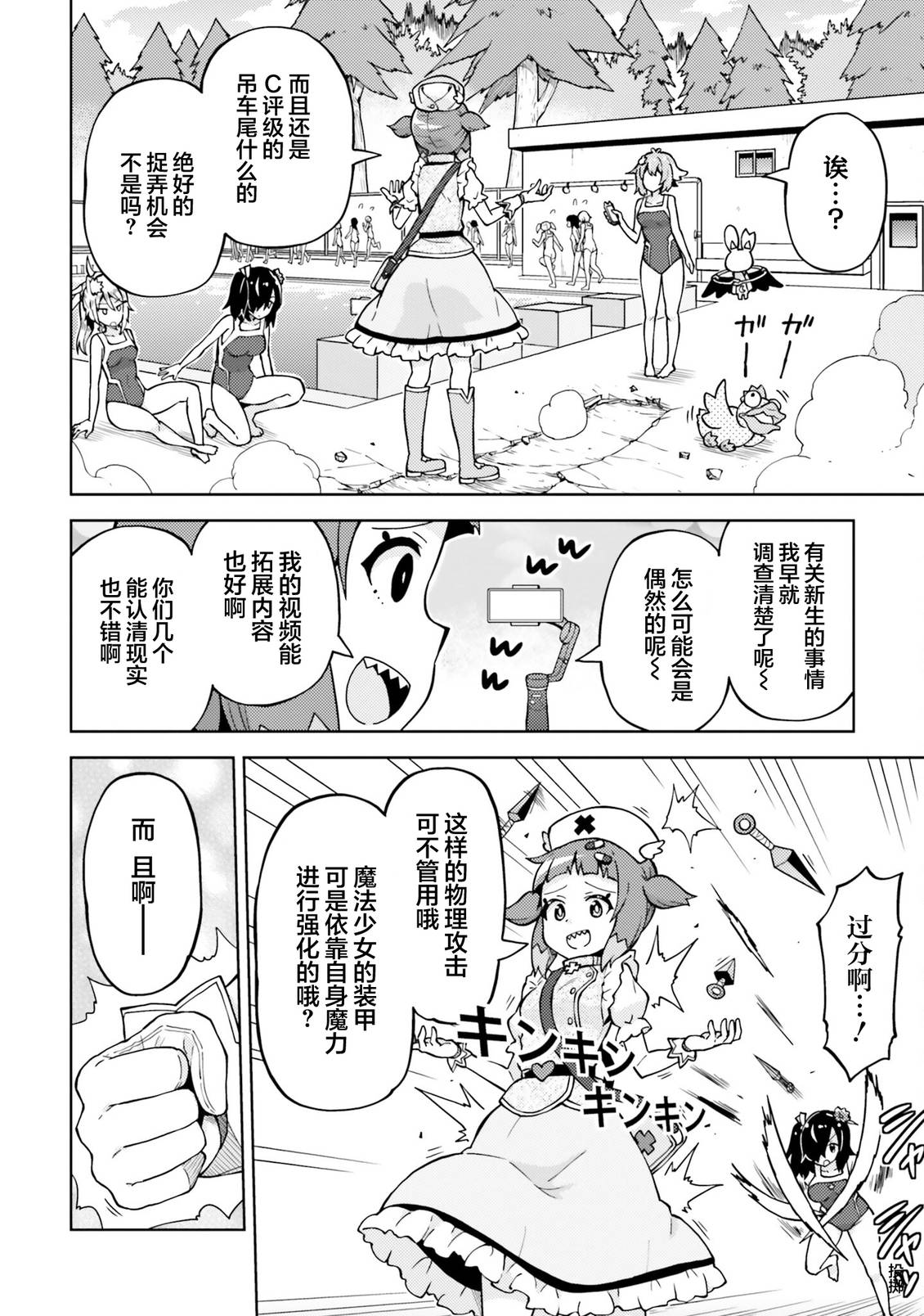第6话 第18页