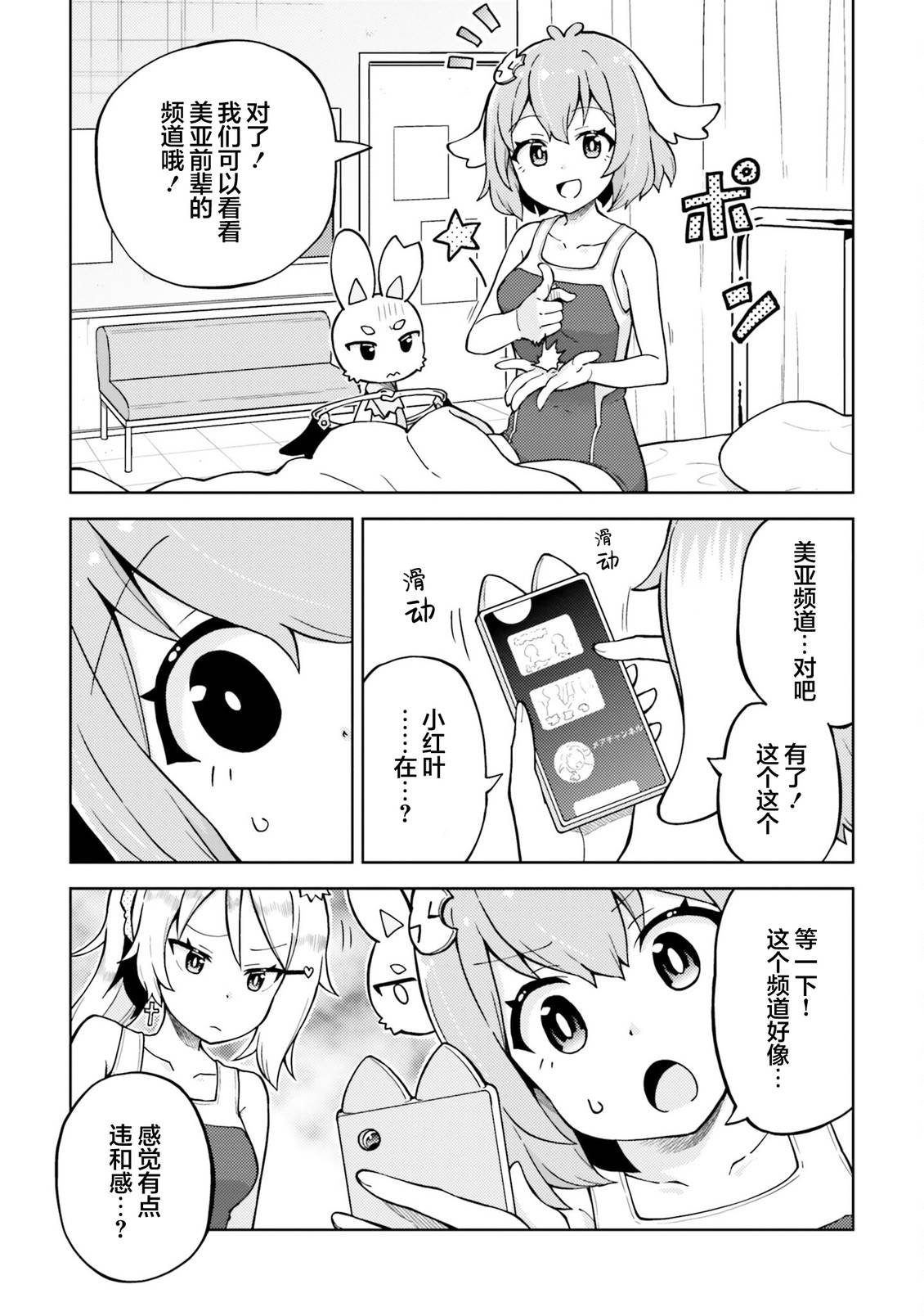 第6话 第7页