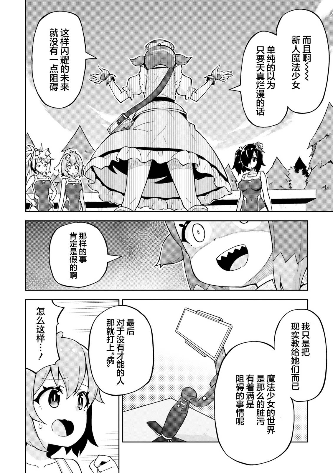 第6话 第14页