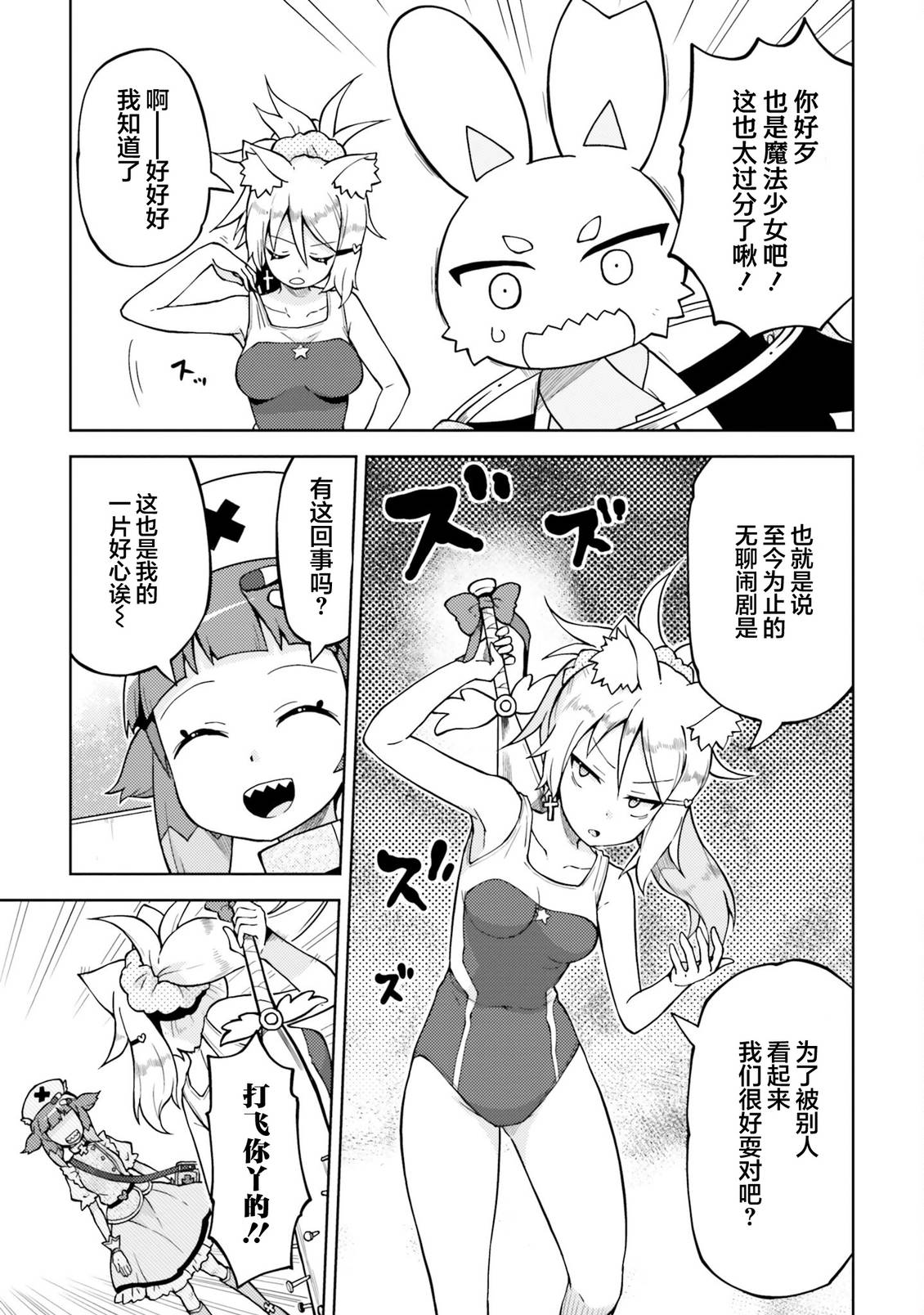 第6话 第15页