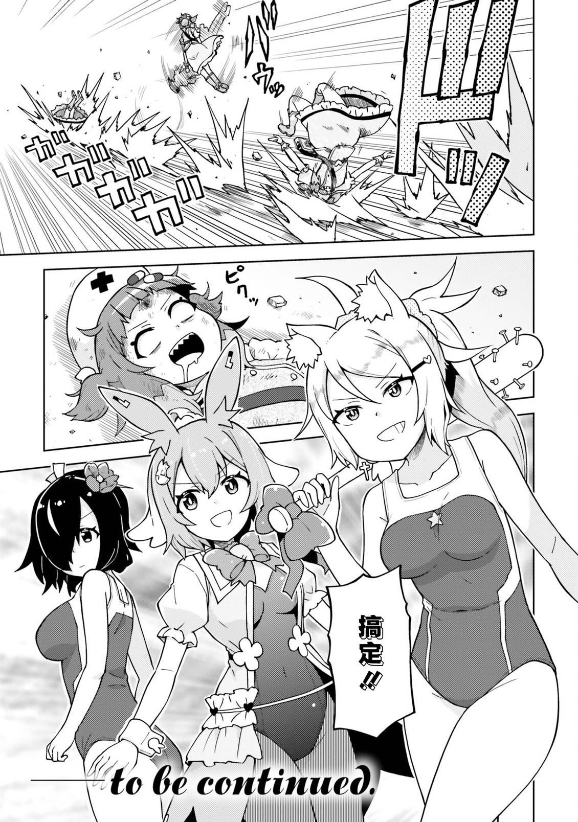 第6话 第25页