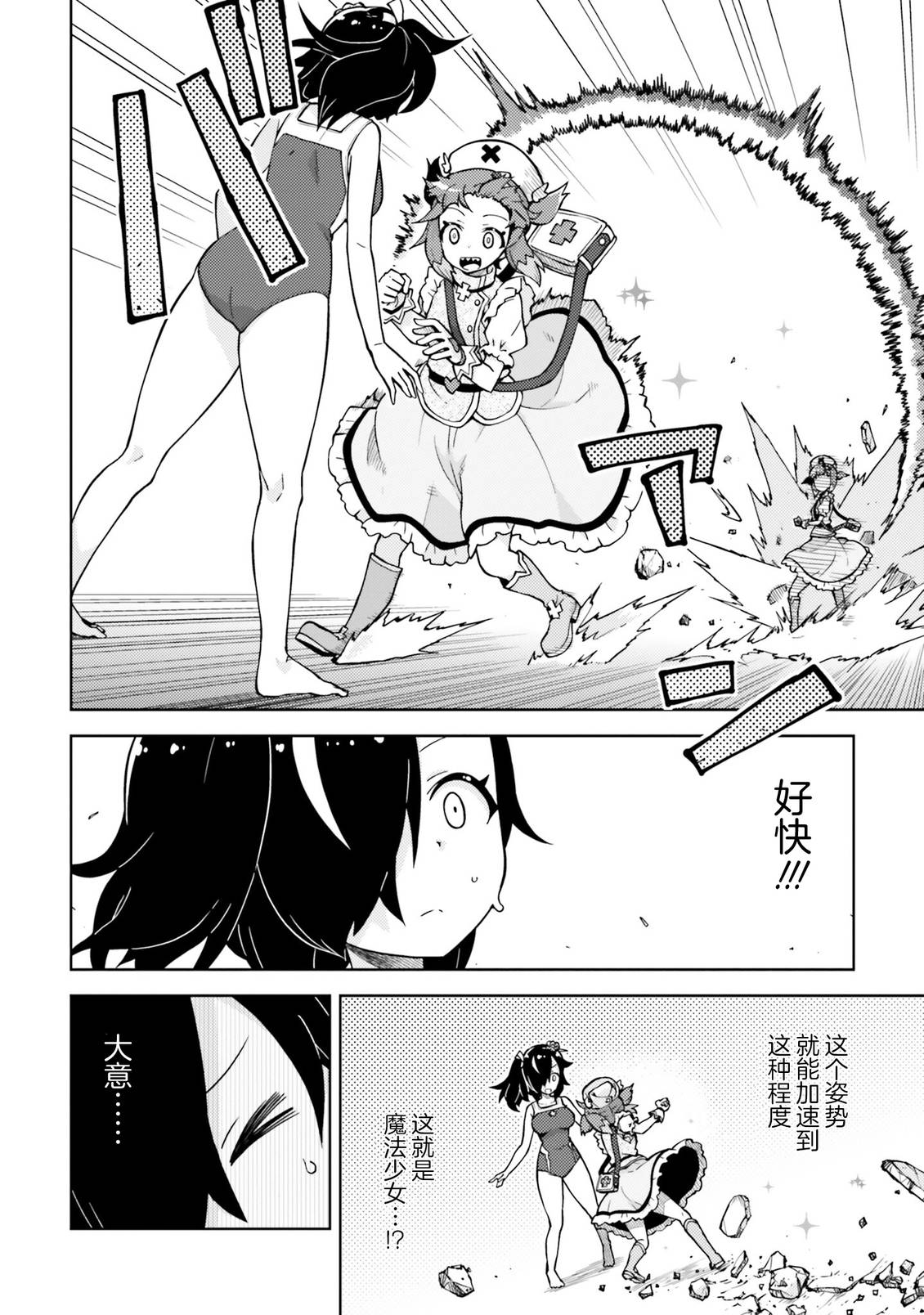 第6话 第10页