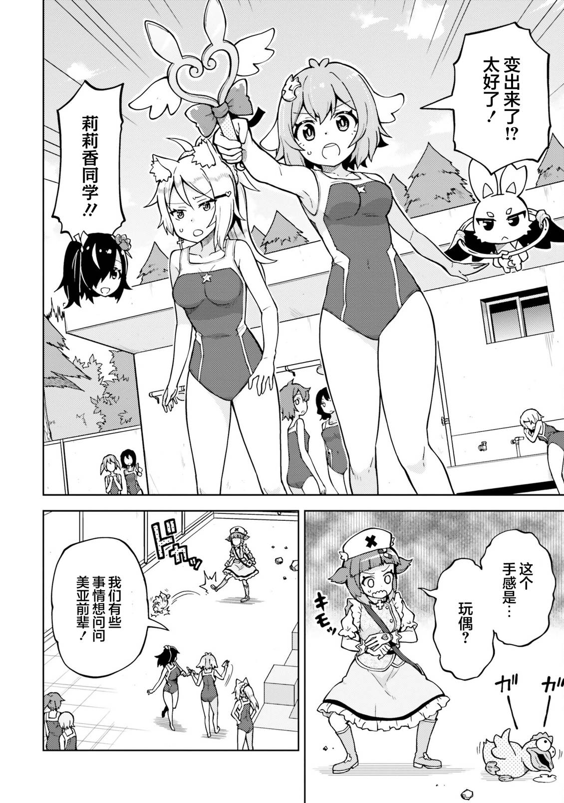 第6话 第12页