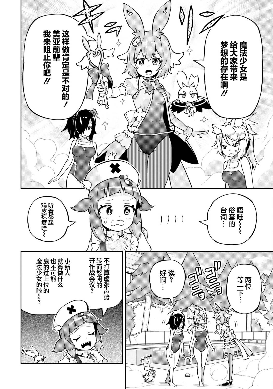 第6话 第20页