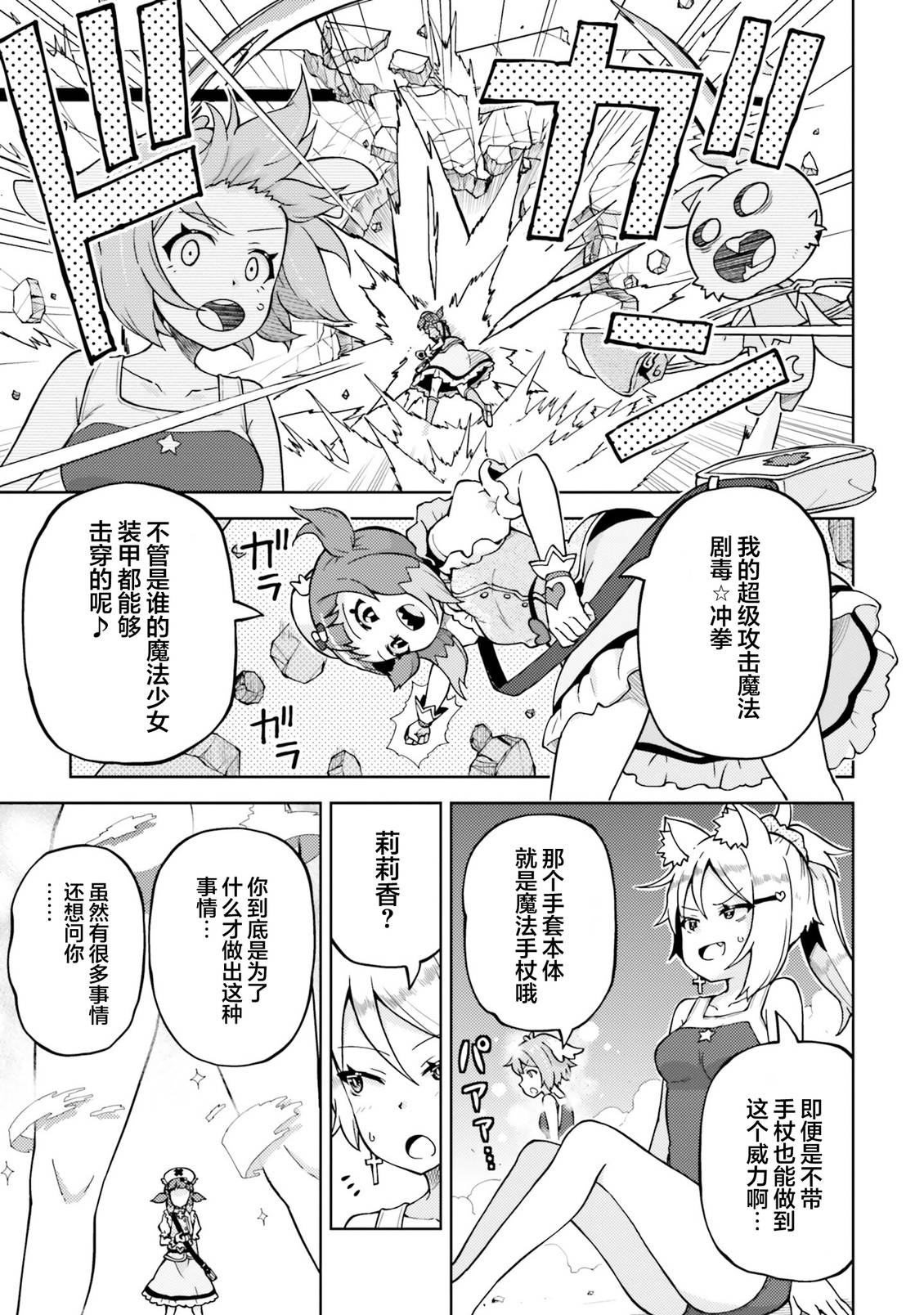 第6话 第19页