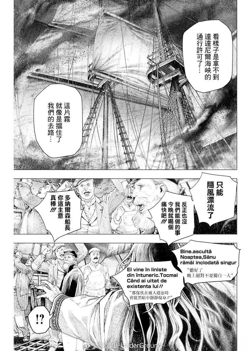 第83话 第11页