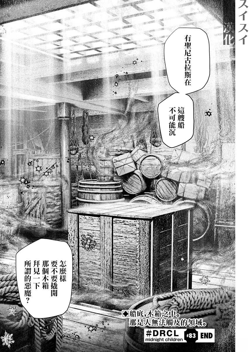第83话 第14页