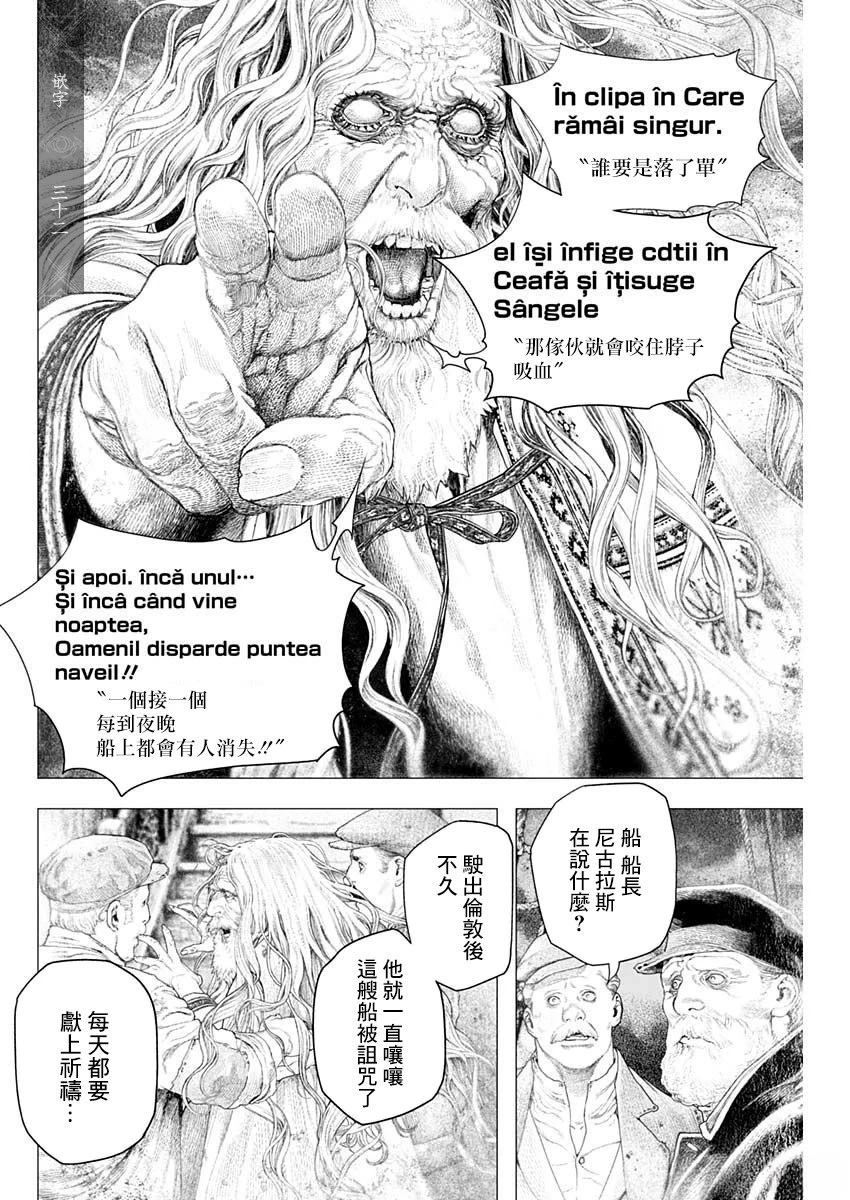 第83话 第12页