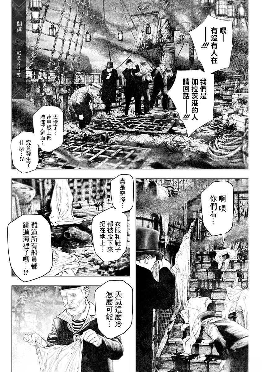 第83话 第4页