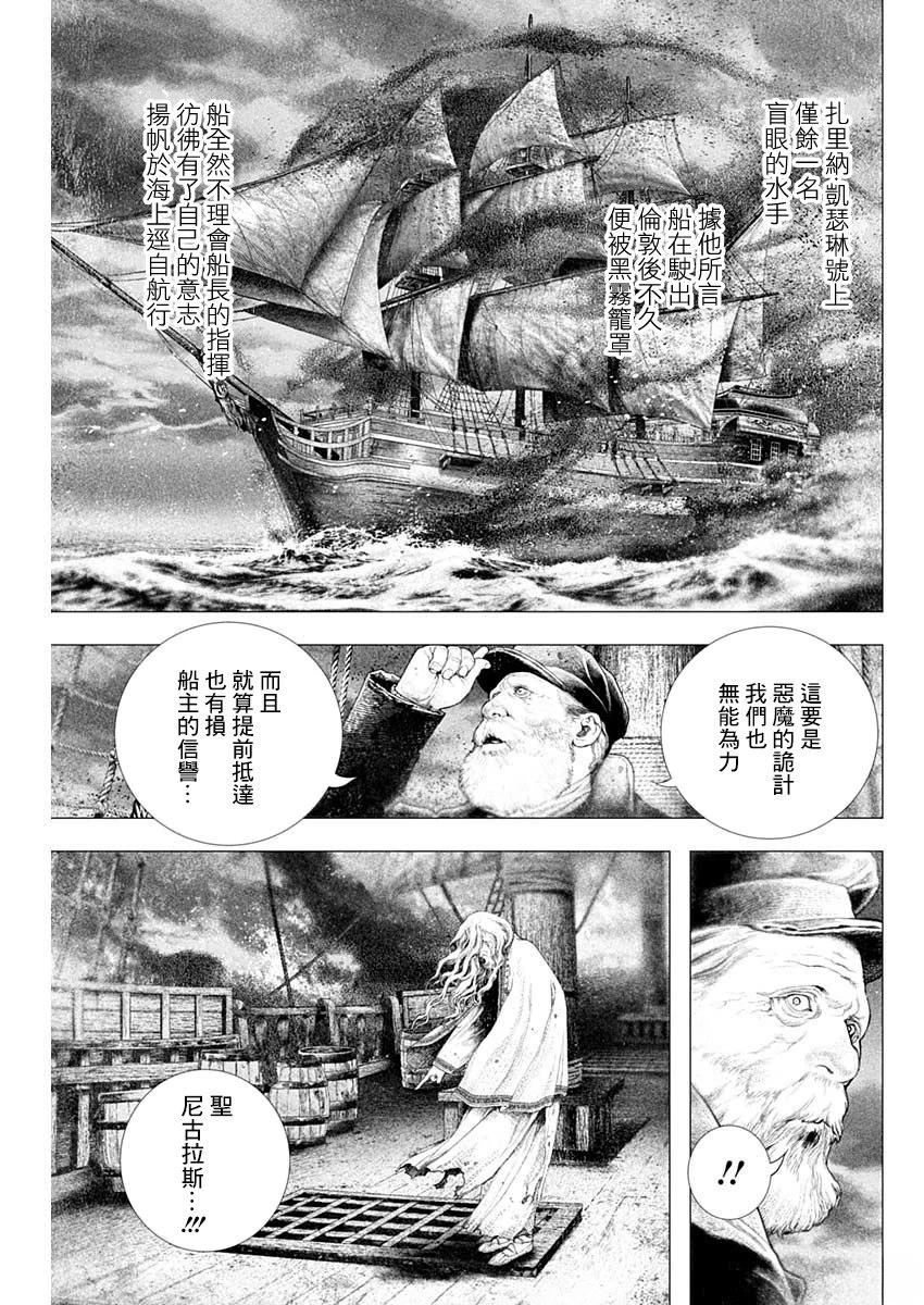 第83话 第9页