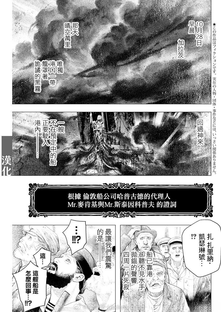 第83话 第2页