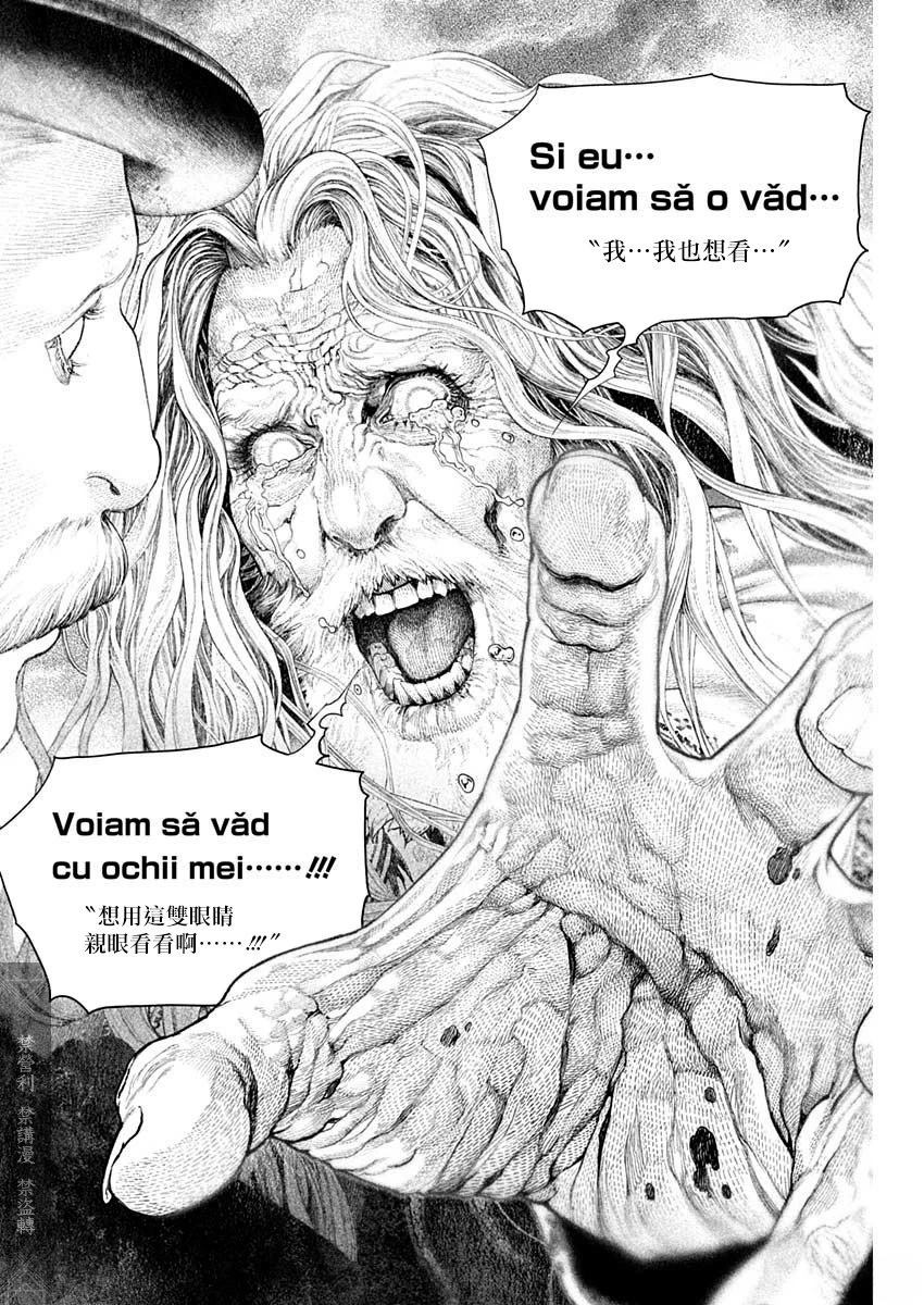 第83话 第8页
