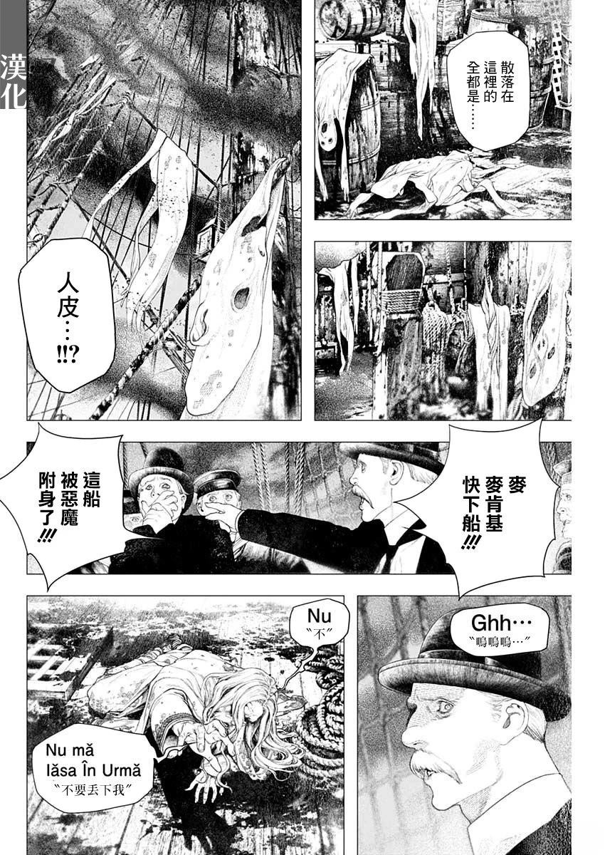 第83话 第6页