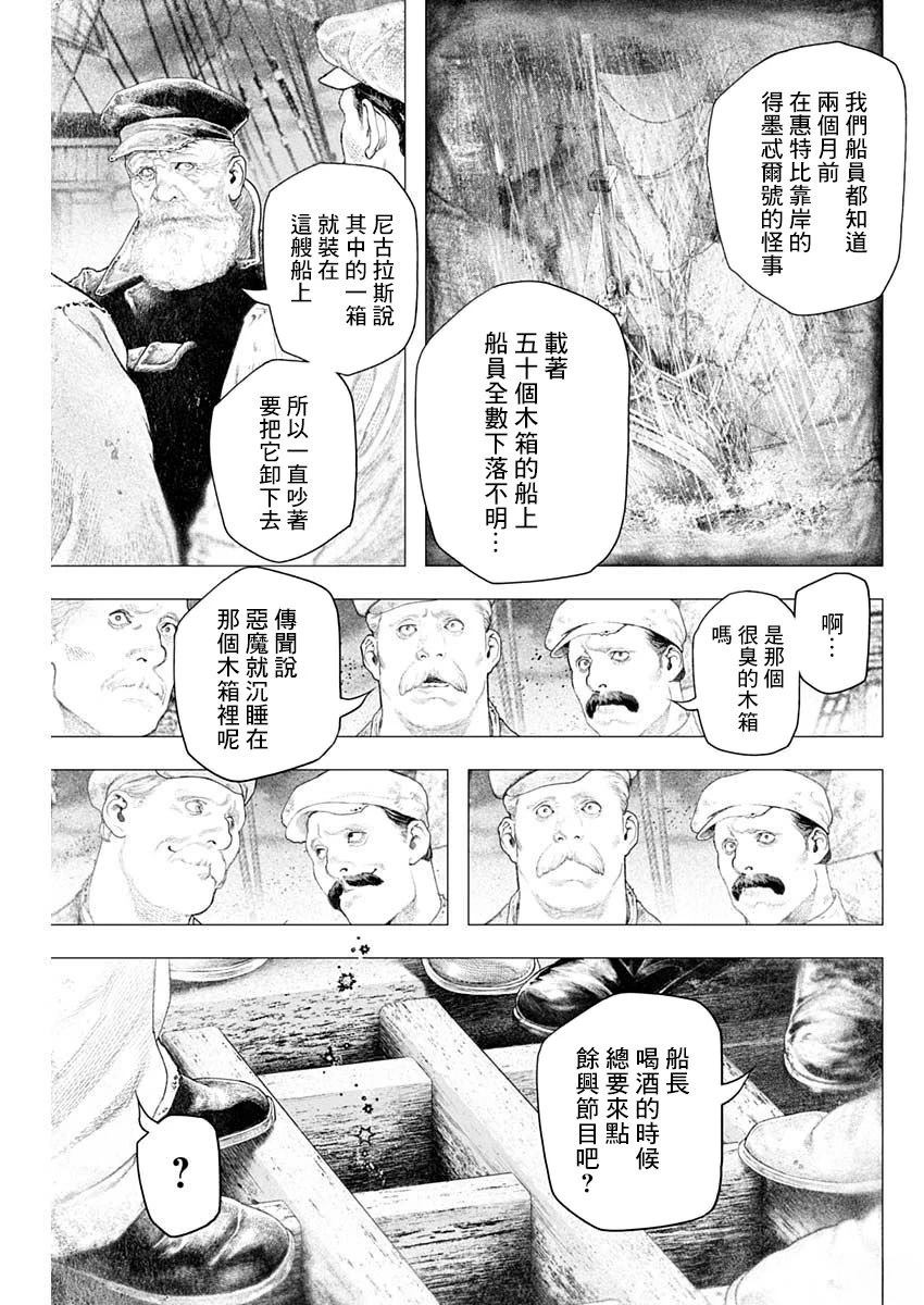 第83话 第13页