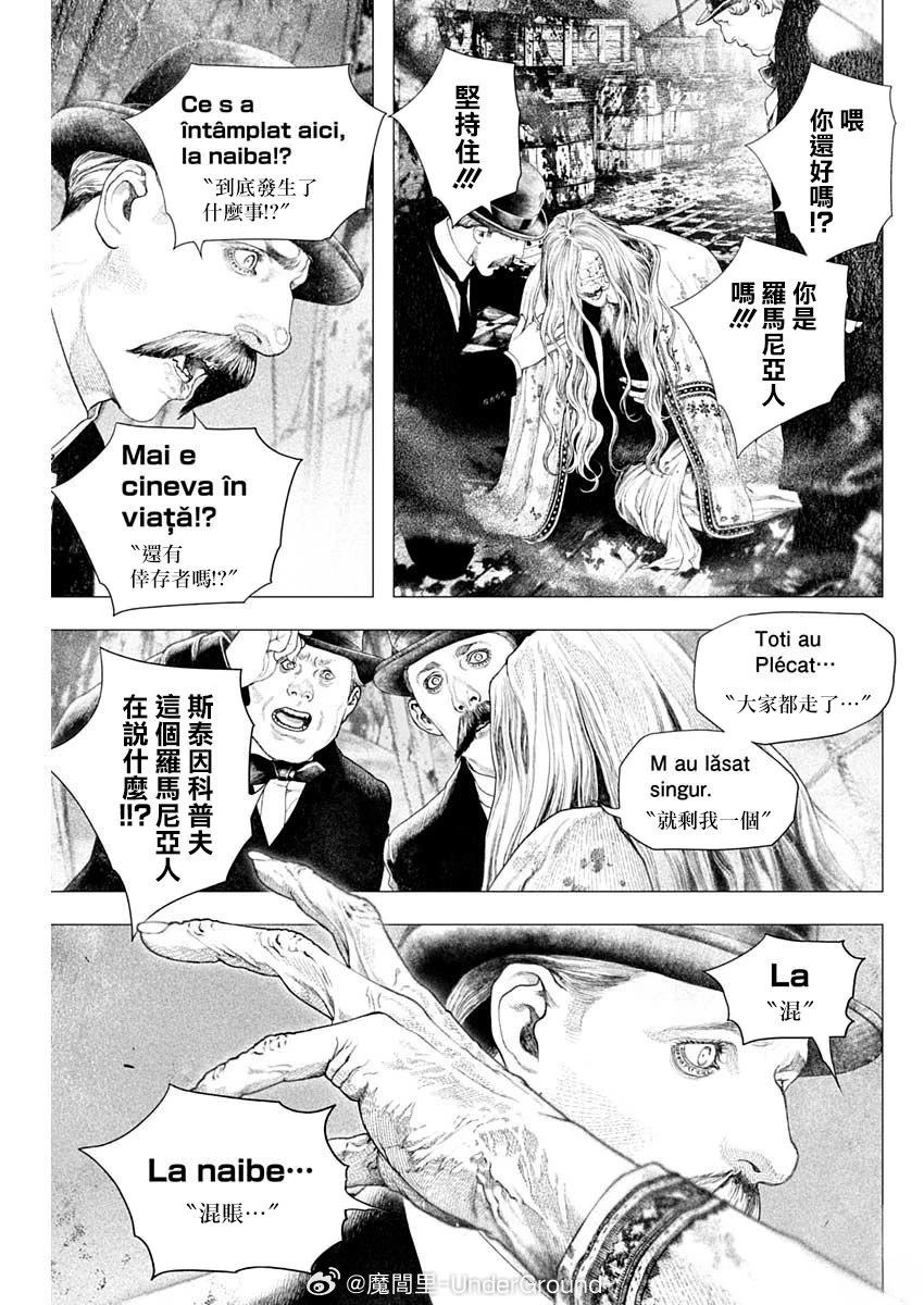 第83话 第7页