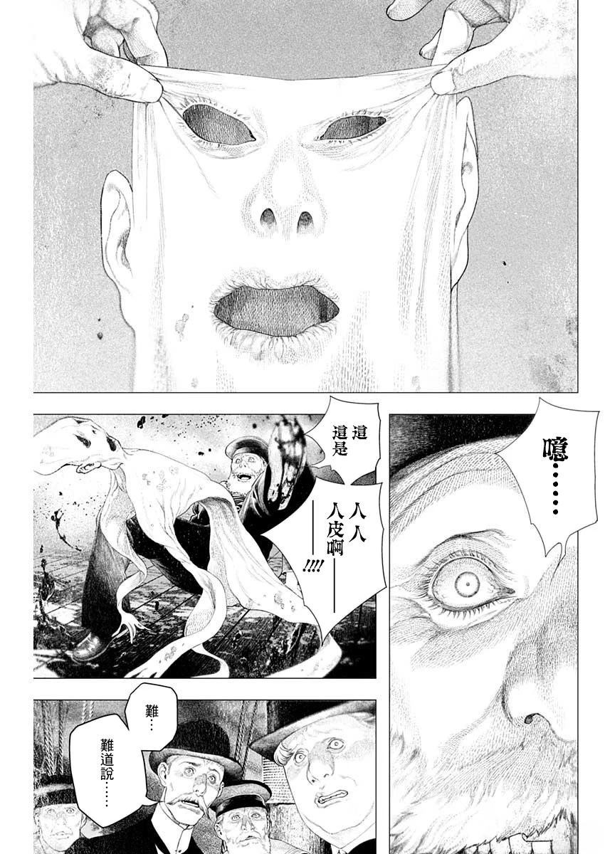 第83话 第5页