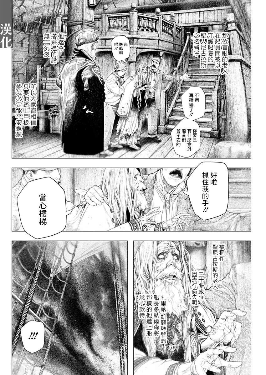 第83话 第10页