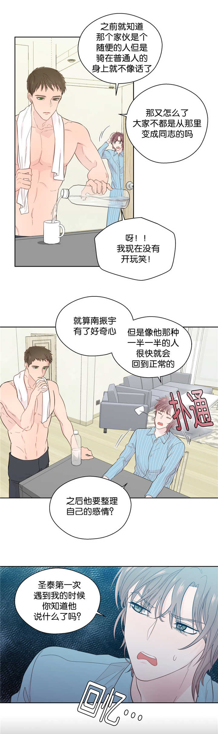 第38话12