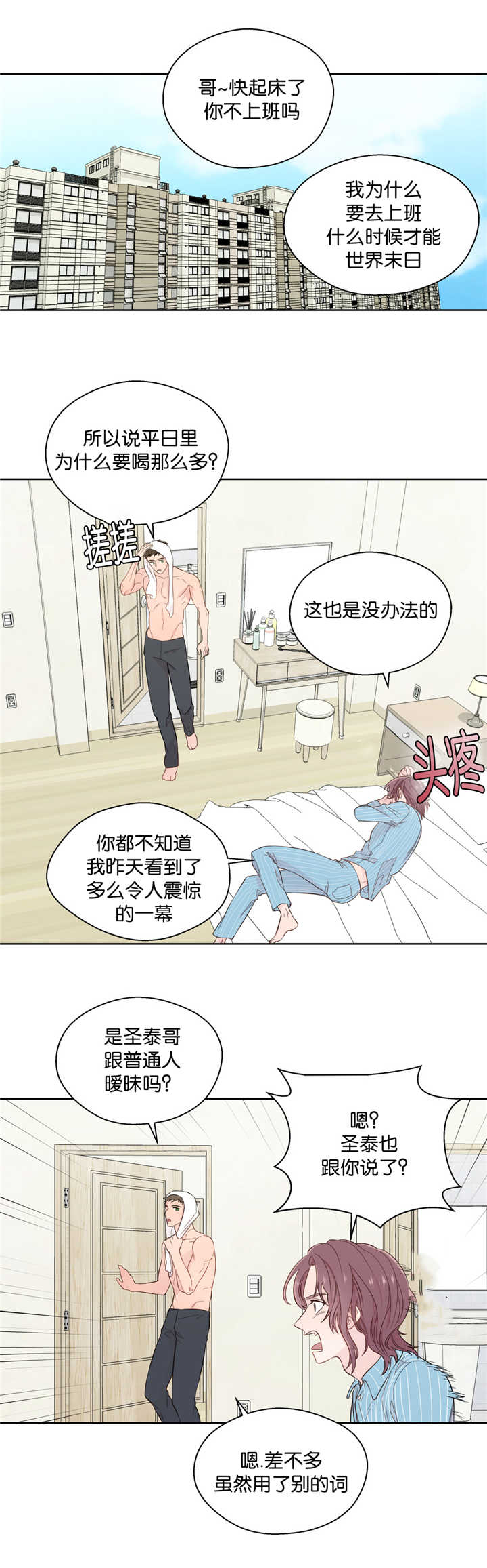 第38话11