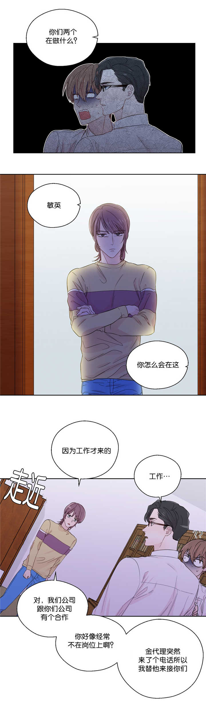 第34话2