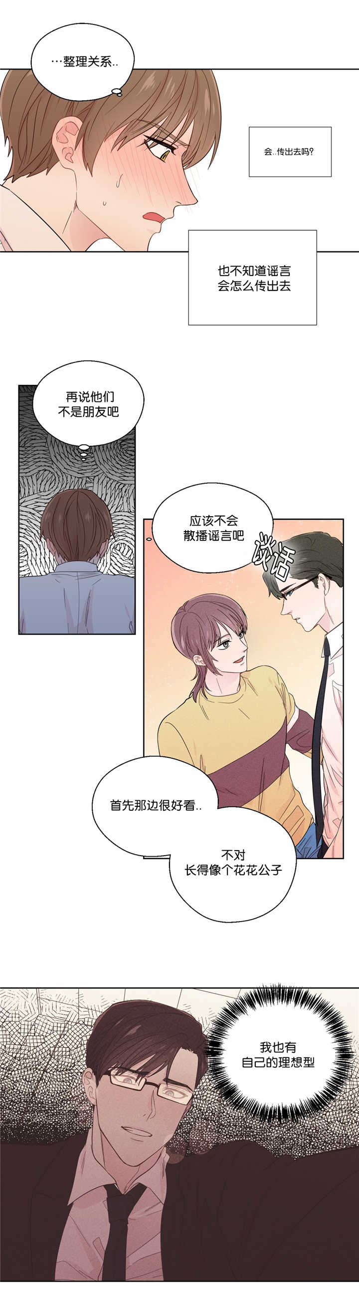 第34话8