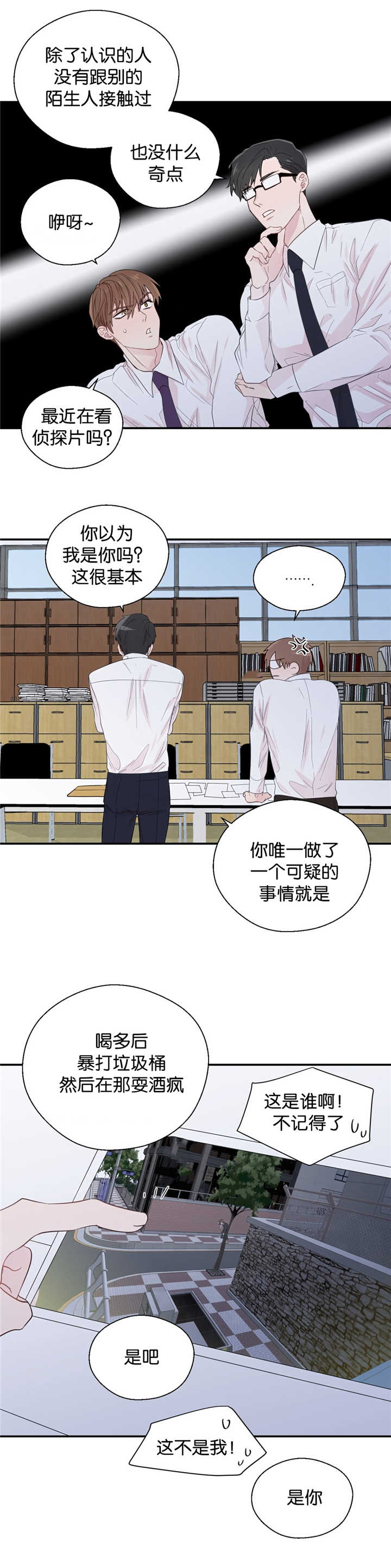 第33话4