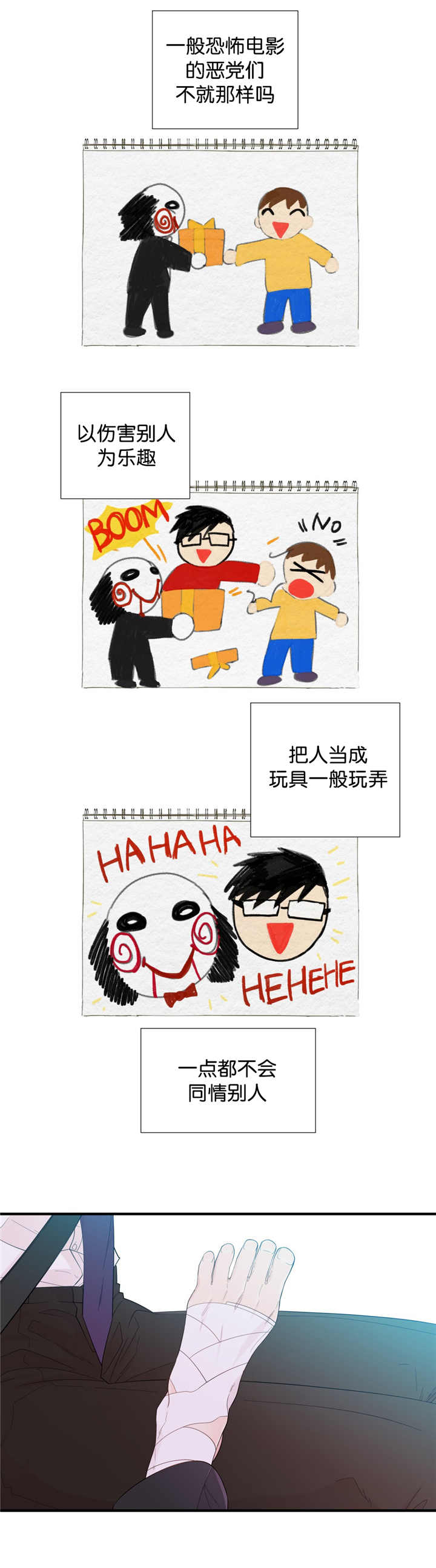 第29话5