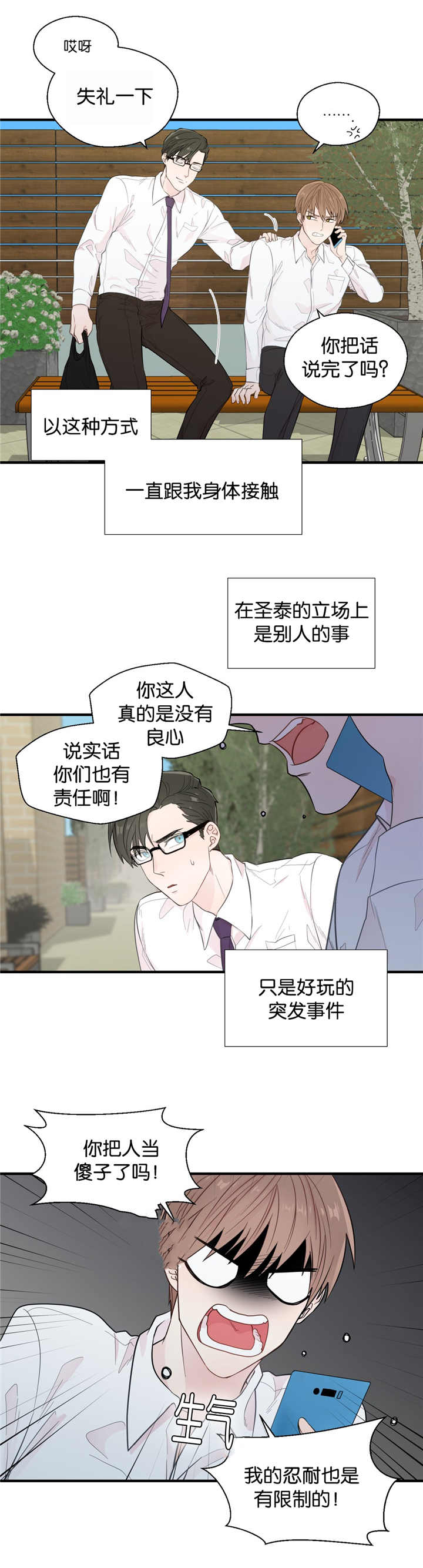 第28话4