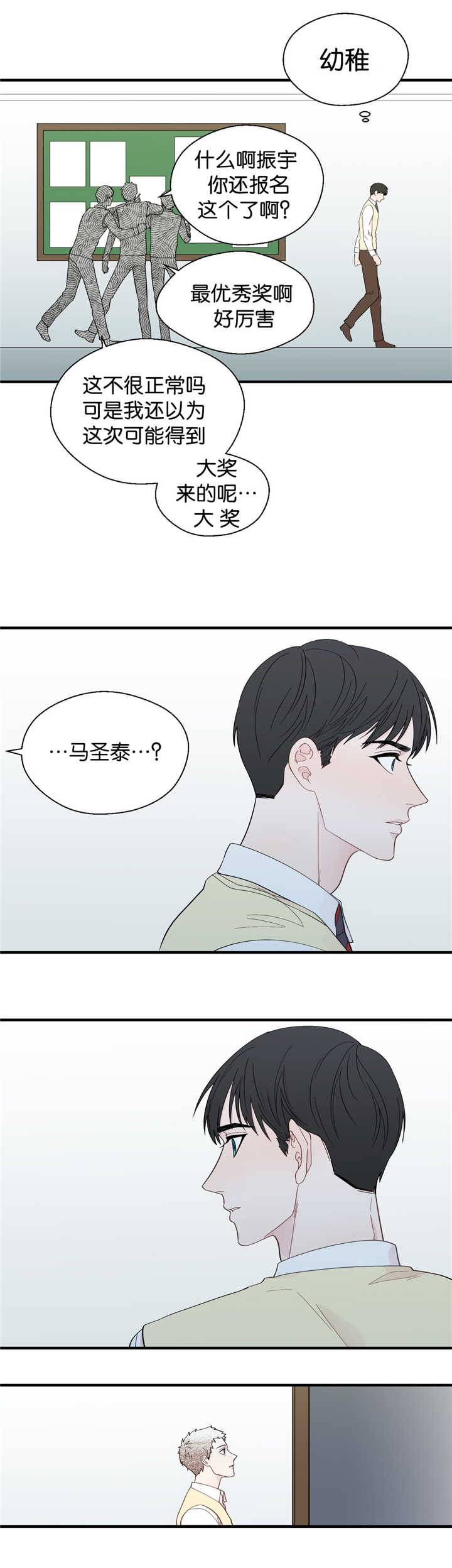 第27话8