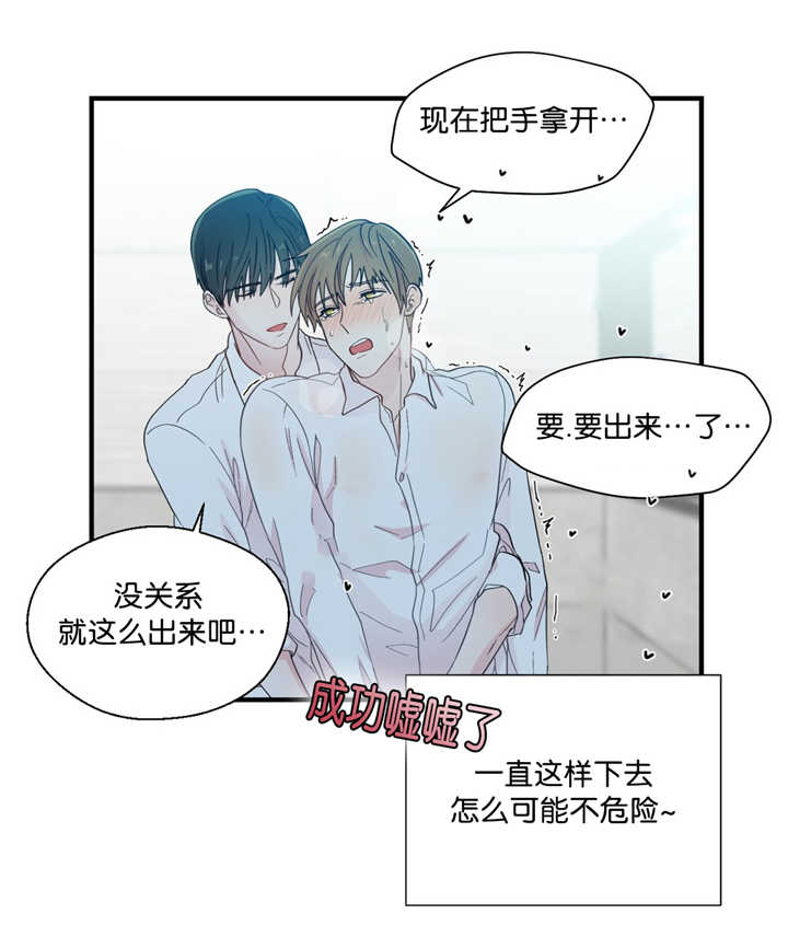 第25话8