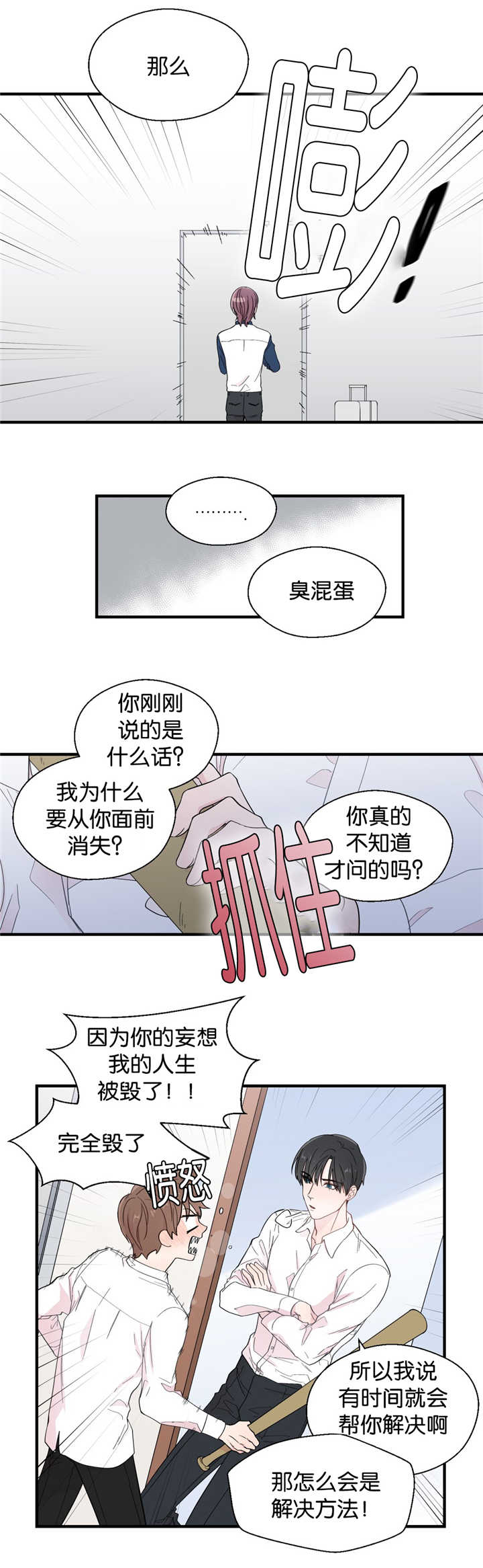 第24话8