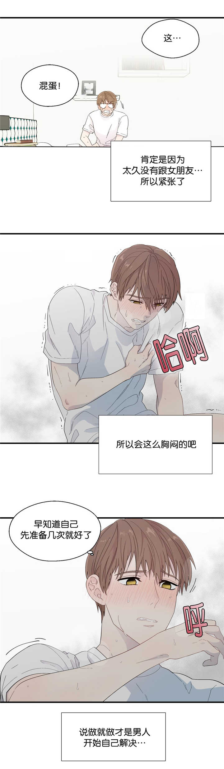 第23话2